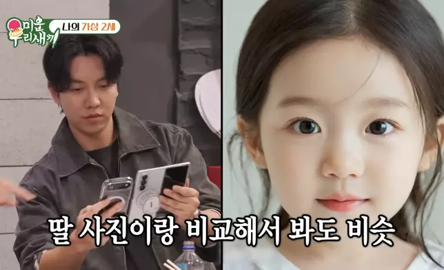 李昇基看到AI合成照時嚇一跳。影片截圖