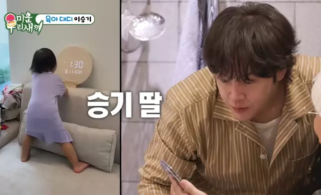 李昇基公開了女兒聽到自己新歌後的反應。影片截圖