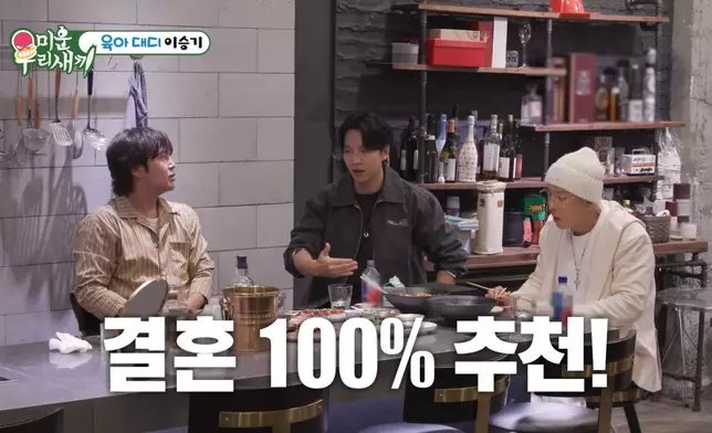 李昇基100％推薦結婚！影片截圖