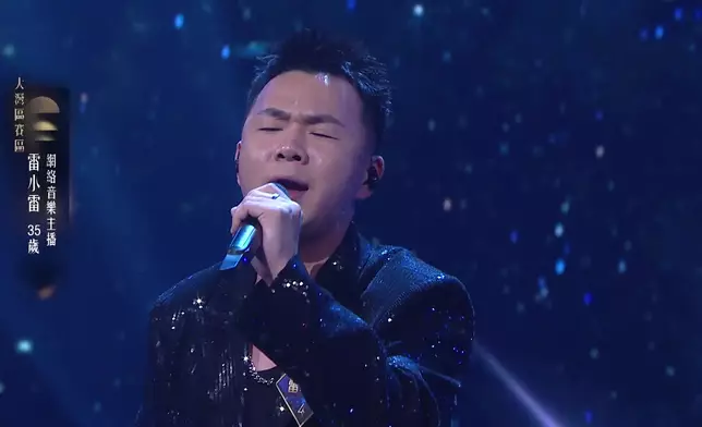 雷小雷《唯一》