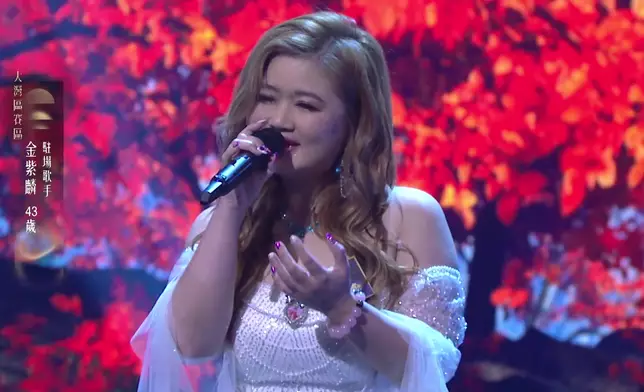 金紫麟《美麗之最》