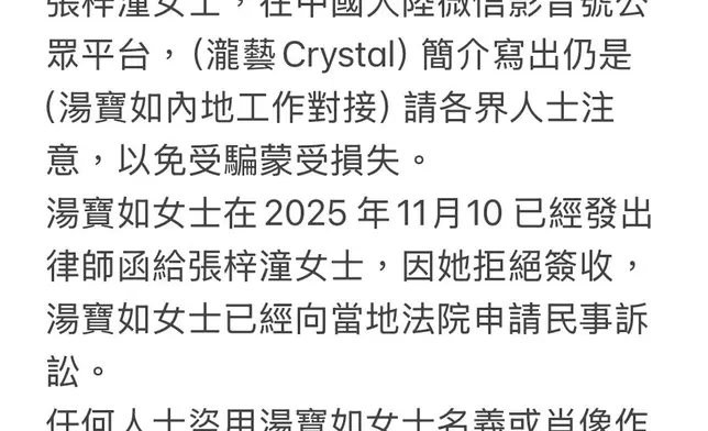 今日（12月6日）發再出聲明。
