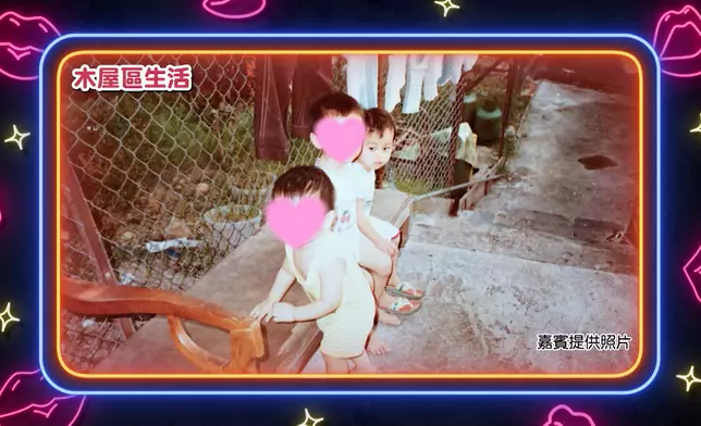 分享基層童年。