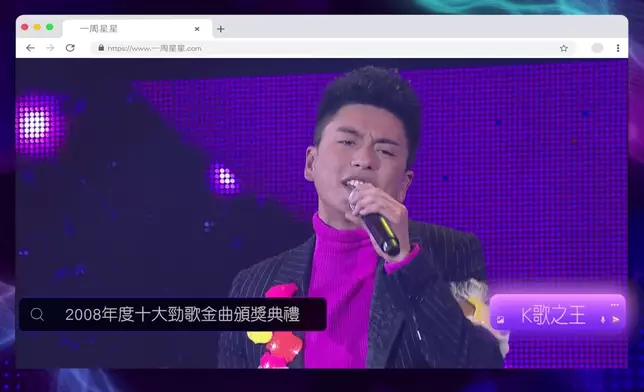 Bosco回應當年被抽中和陳奕迅合唱的心路歷程。