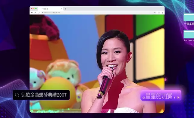 阿佘曾經唱過兒歌，仲攞埋「十大兒歌金曲」獎，好厲害架！