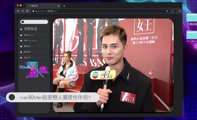 除咗阿佘同Bosco，仲有《新聞女王²》嘅幾位演員同埋佳導嚟一場快問快答！