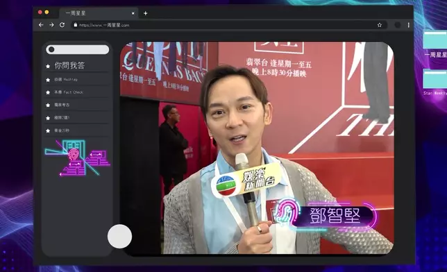 除咗阿佘同Bosco，仲有《新聞女王²》嘅幾位演員同埋佳導嚟一場快問快答！