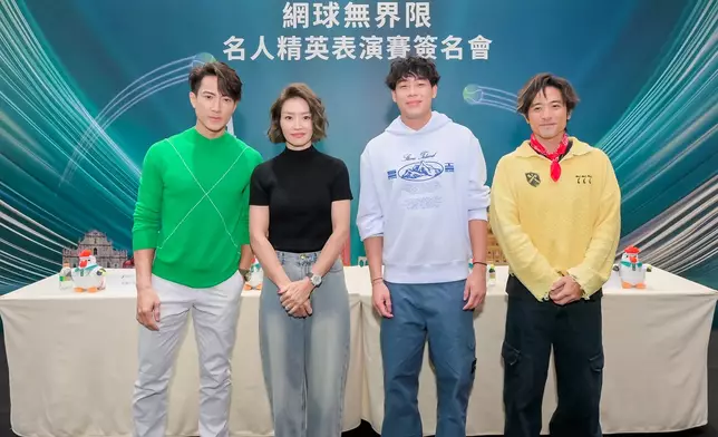 吳尊、李娜、黃澤林、林德信出席「網球無界限」系列活動。