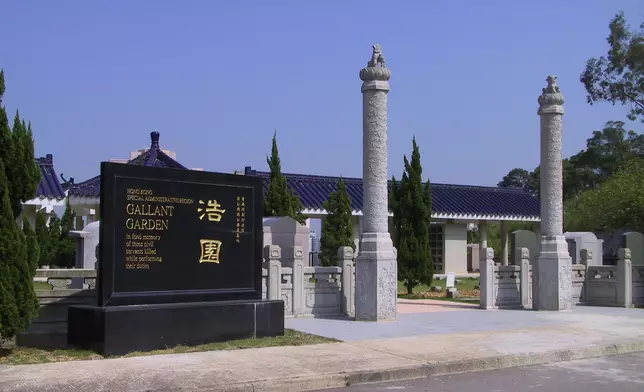 浩園。政府圖片