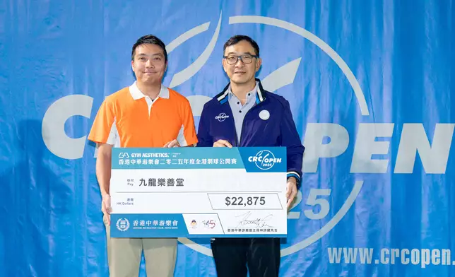 本屆賽事向愛心聖誕大行動和九龍樂善堂共捐出港幣45,750元。香港中華游樂會副主席何艾文（右）轉交善款予兩間慈善機構代表。