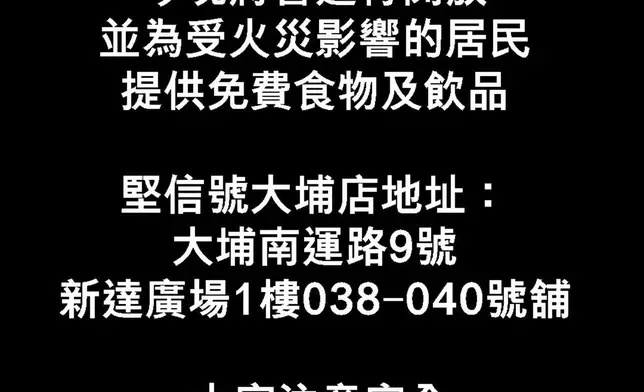 江若琳與老公蕭唯展在火災發生當晚已立即行動，為受災居民伸出援手！