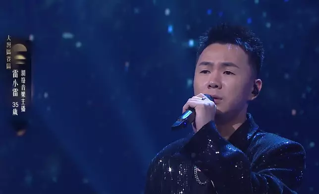 雷小雷《唯一》