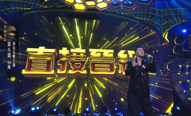 雷小雷《唯一》