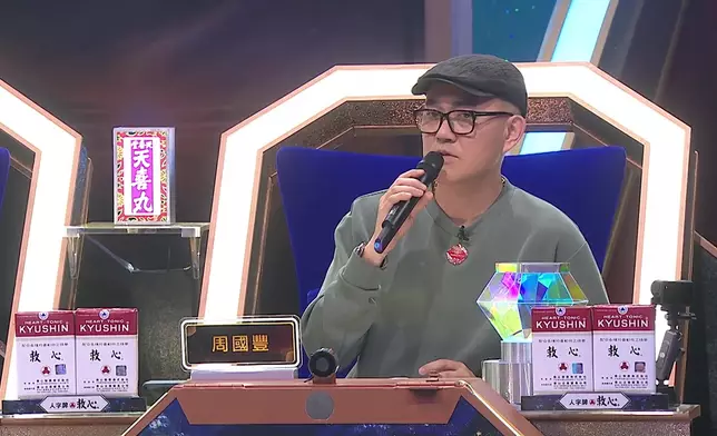 「手緊王」周國豐亦讚不絕口。