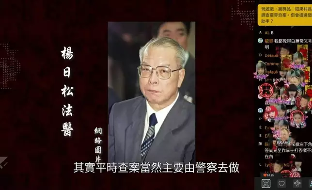 歌歌提到已故楊日松法醫種種獨特驗屍手法。