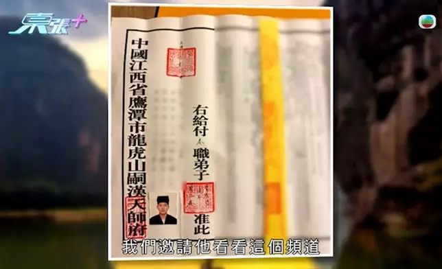 GM 有「七品道士」資格