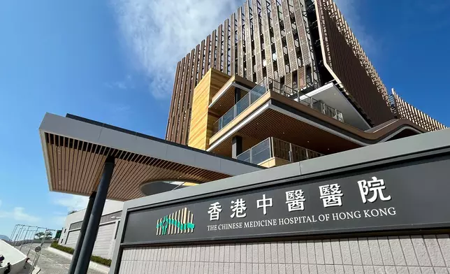 香港中醫醫院。