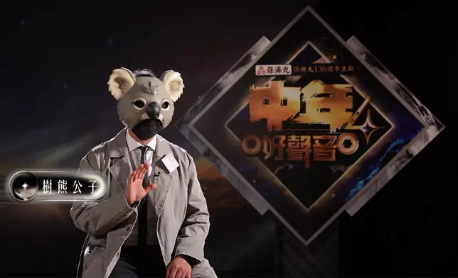 樹熊公子《怎麼捨得你》