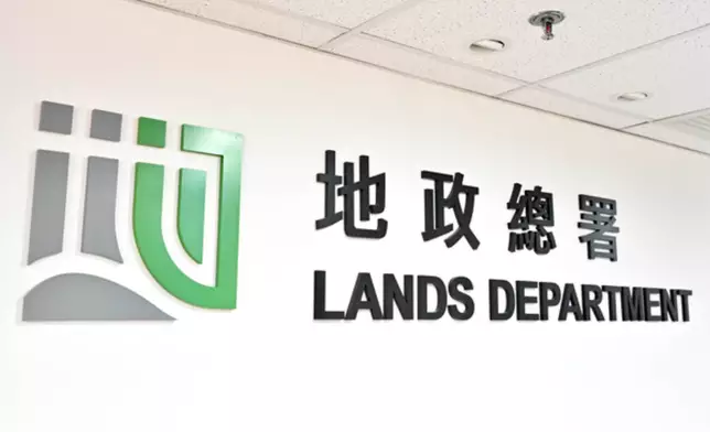 地政總署。政府新聞網圖片