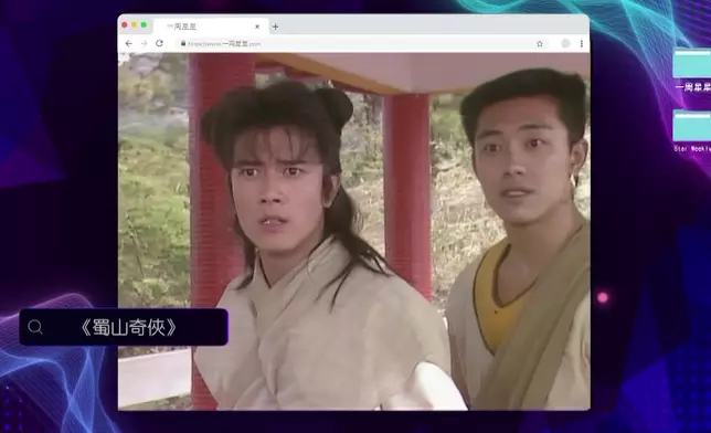 城城喺劇集《蜀山奇俠》嘅「哪吒頭」真係好經典。