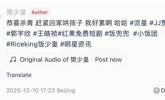 樊少皇亦拍片送上祝賀，又急急催促太太快返屋企救援
