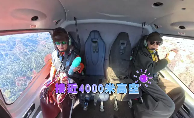 阿姐遊直昇機河好開心。