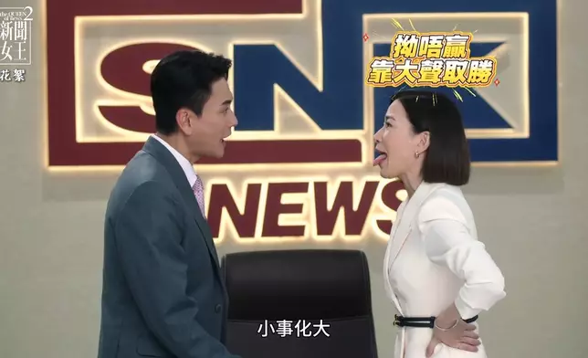 呢場戲雖然短，但就考起咗阿佘；阿佘仲因為呢場戲，曝露咗好多不知人知嘅可愛面。