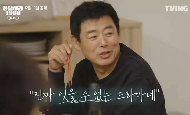 tvN公開花絮片段。影片截圖