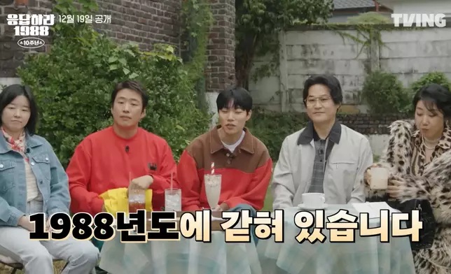 本有行程的柳俊烈亦有亮相節目，但與惠利分開。影片截圖