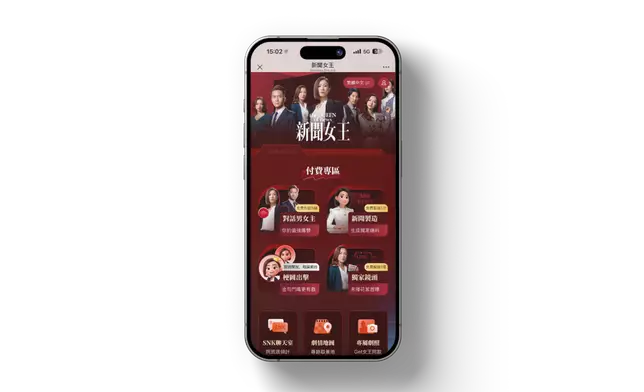 劇集IP產品結合AI互動