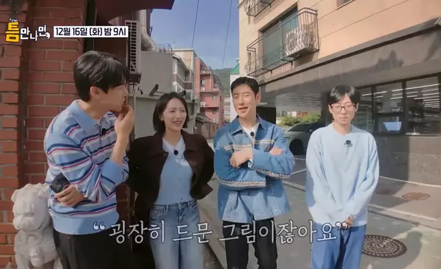 《只要有空》新一季首集請來《模範的士3》要角李帝勳和表藝珍。影片截圖