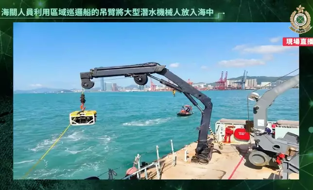 利用潛水機械人搜查。香港海關FB