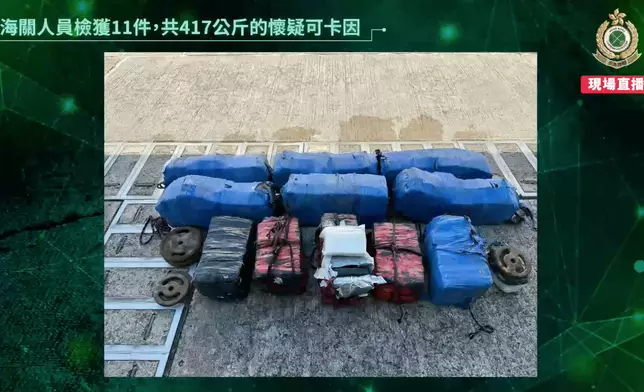 檢獲懷疑毒品。香港海關FB