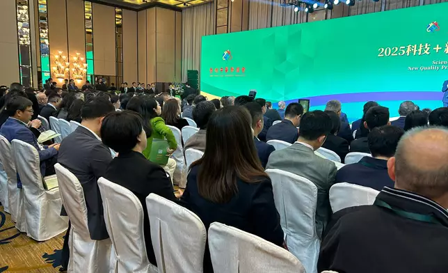 「2025 科技+新質生產力高峰論壇」