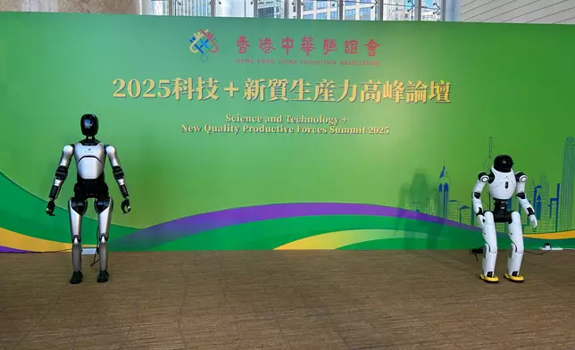 「2025 科技+新質生產力高峰論壇」