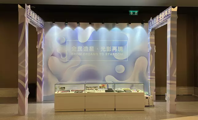 《全民造星．光影再現From Dreams to Stardom》回顧展覽