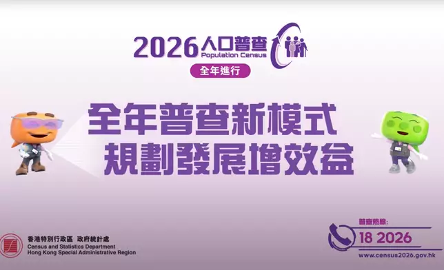 2026年人口普查。政府統計處圖片