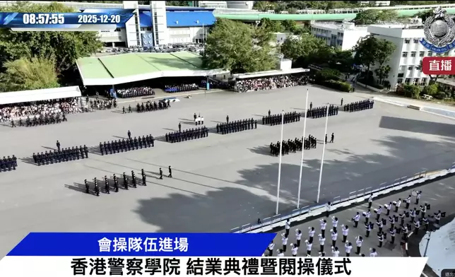 警察學院舉行結業會操，由警務處副處長葉雲龍擔任檢閱官。fb視頻截圖