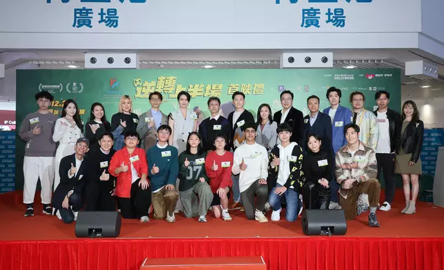 電影融合笑點與熱血元素，自宣傳啟動以來已獲中小學及社福團體踴躍支持，包場場次累積超過 30 場，正面訊息深受認同。