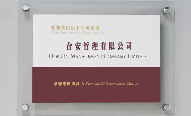 合安管理有限公司