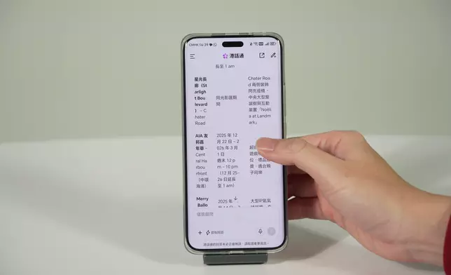 「港話通」是全港首個自主研發的AI對話應用程式（巴士的報記者攝）