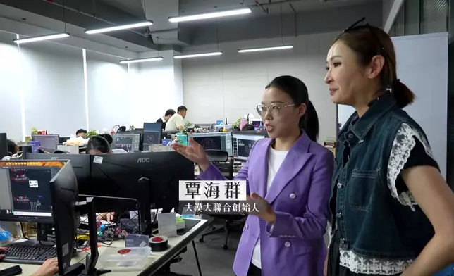 Janis先走入大漠大智控，拜訪聯合創始人-覃海群。