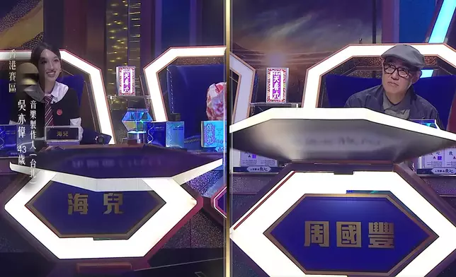 海兒與周國豐更爭住撳燈。