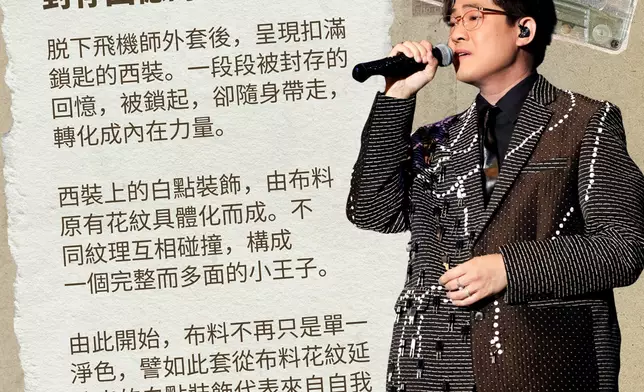 啟豪為封存回憶的小王子造型身上掛滿鑰匙。