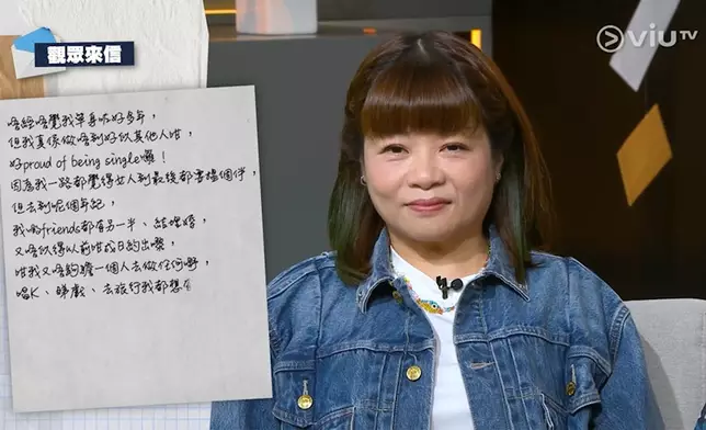 一封觀眾來信表示自己不敢獨自吃飯、看戲或外出玩樂