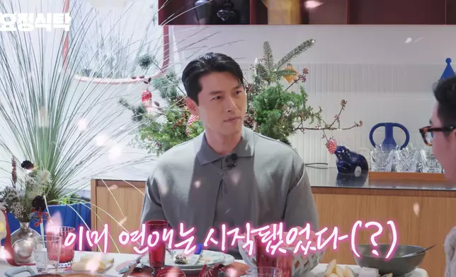 玄彬大方談及與孫藝珍的愛情。影片截圖