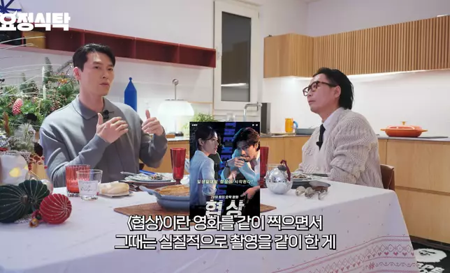 玄彬坦言不抗拒兩夫妻再在熒幕前合作。影片截圖