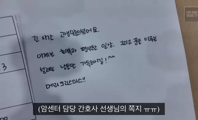 獲得醫護人員留言鼓勵。車炫承IG圖片