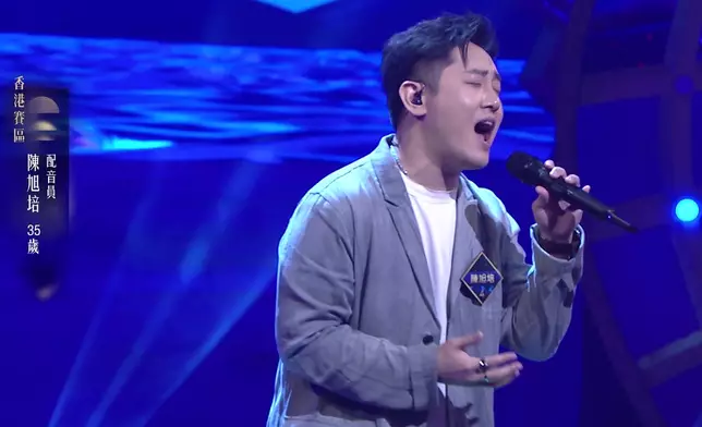 配音員陳旭培演唱歌曲《Careless Whisper》。