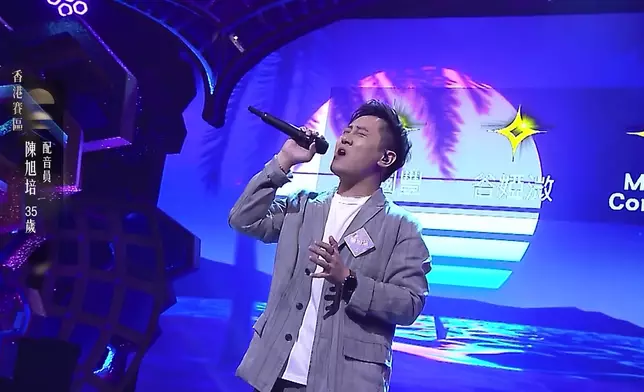 配音員陳旭培演唱歌曲《Careless Whisper》。